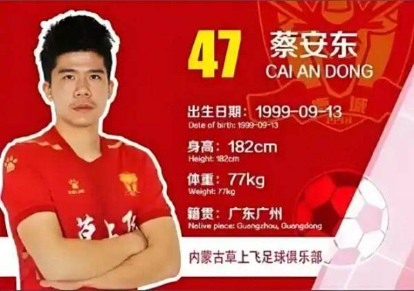 蔡安东.jpg