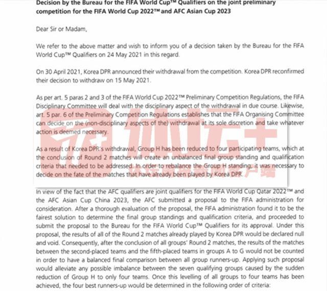 南宫体育-FIFA裁决朝鲜退出后成绩取消 中国男足受影响不大