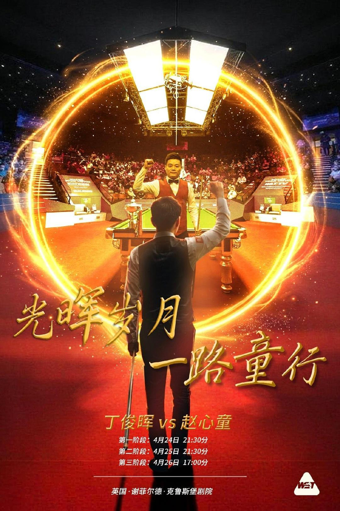NG体育-世锦赛战报：吴宜泽4-4，连爆大冷三位80后大满贯得主都被逼平了|塞尔比|瓦菲|特鲁姆普|韦克林|斯诺克世锦赛_新浪体育_新浪新闻