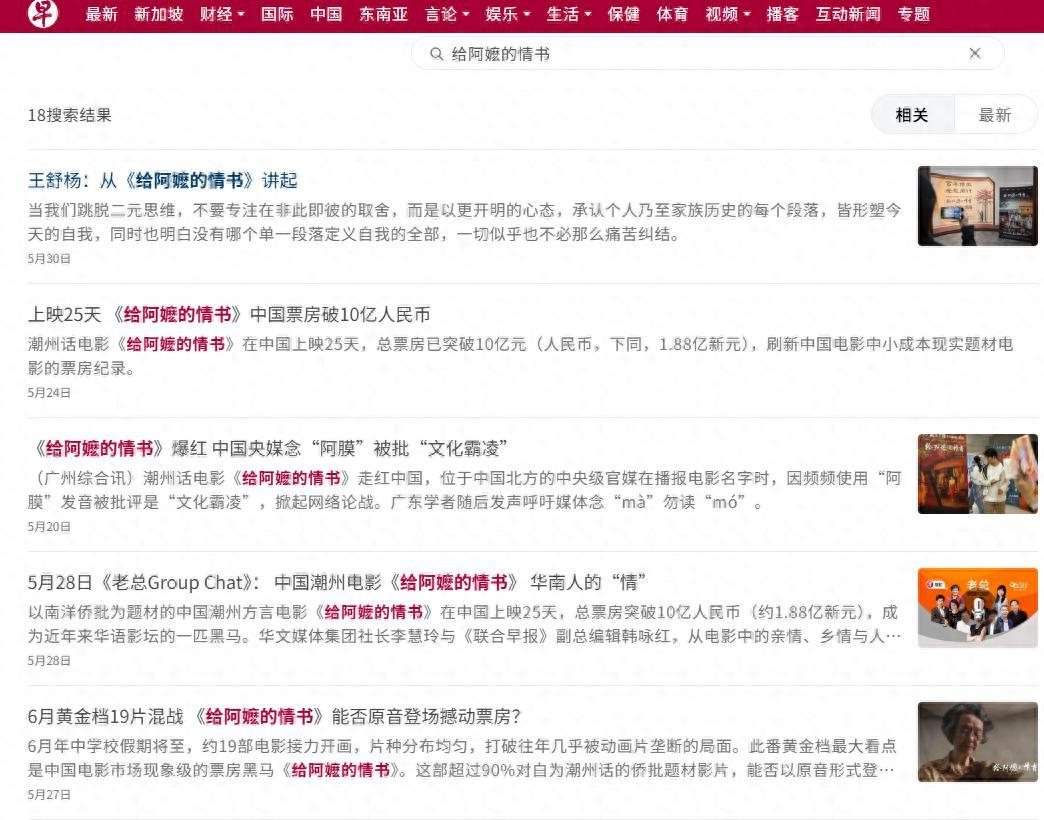 NG体育官网-无法接受？新加坡联合早报：中国不是你的祖国，你们有自己的祖国
